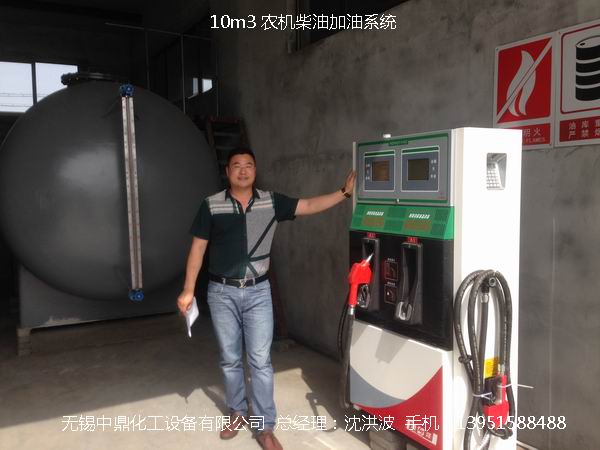柴油儲罐農機加油系統(tǒng)