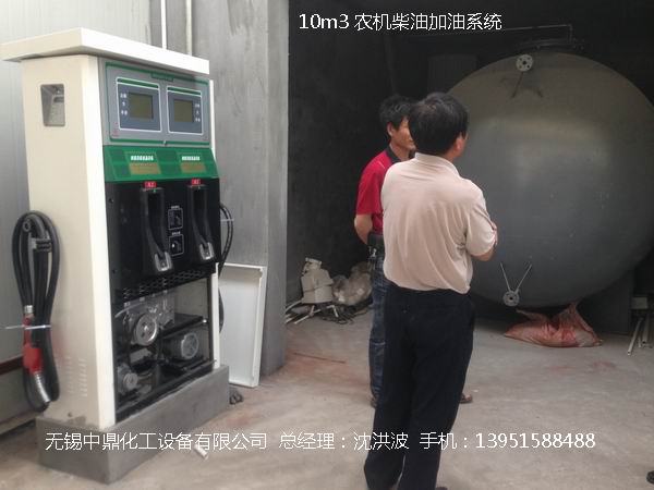 柴油儲罐農機加油系統(tǒng)