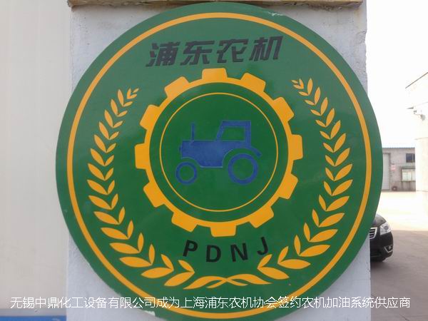 柴油儲罐農機加油系統(tǒng)