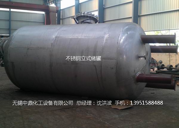 不銹鋼儲罐、不銹鋼臥式儲罐 不銹鋼立式儲罐 