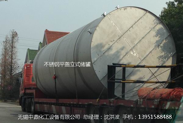 不銹鋼儲罐、不銹鋼臥式儲罐 不銹鋼立式儲罐 
