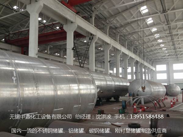 不銹鋼儲罐、不銹鋼臥式儲罐 不銹鋼立式儲罐 