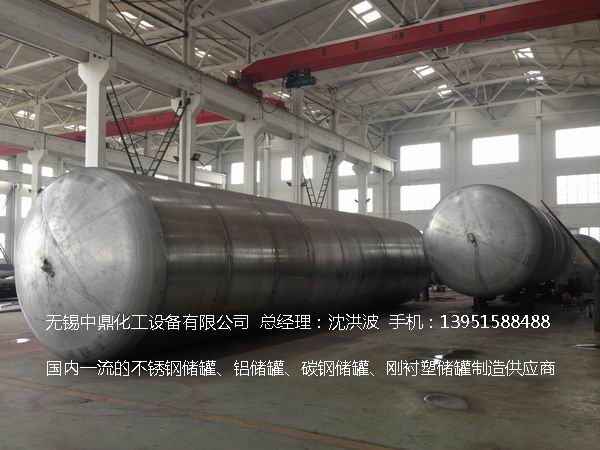 不銹鋼儲罐、不銹鋼臥式儲罐 不銹鋼立式儲罐 
