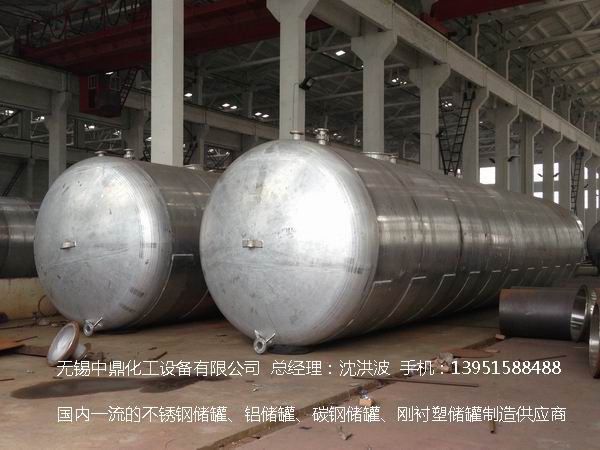 濃硝酸儲罐、鋁儲罐、濃硝酸高位槽、鋁高位槽、濃硝酸計量罐 
