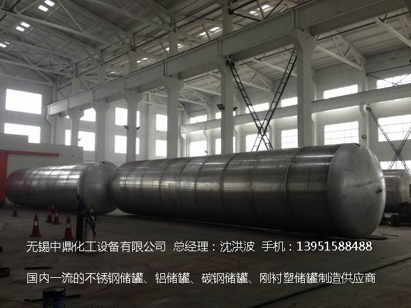 濃硝酸儲罐、鋁儲罐、濃硝酸高位槽、鋁高位槽、濃硝酸計量罐 