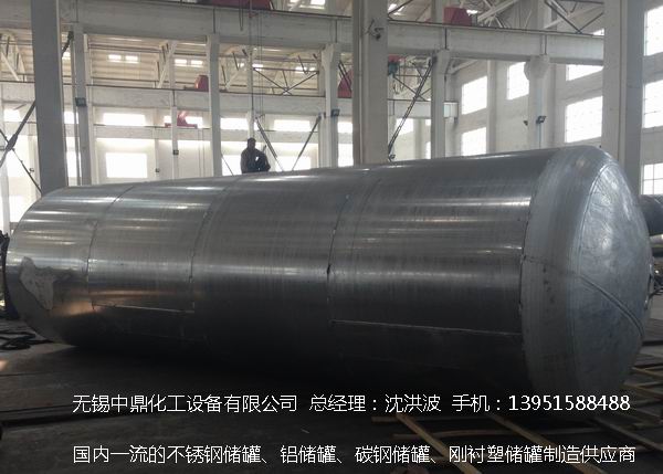 濃硝酸儲罐、鋁儲罐、濃硝酸高位槽、鋁高位槽、濃硝酸計量罐 