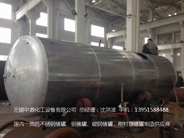 濃硝酸儲罐、鋁儲罐、濃硝酸高位槽、鋁高位槽、濃硝酸計量罐 