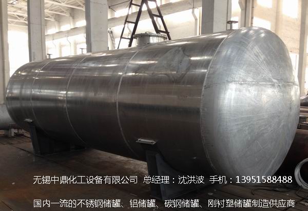 濃硝酸儲罐、鋁儲罐、濃硝酸高位槽、鋁高位槽、濃硝酸計量罐 
