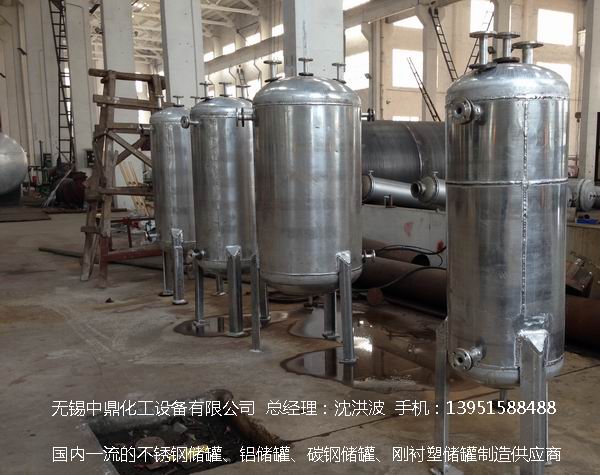 濃硝酸儲罐、鋁儲罐、濃硝酸高位槽、鋁高位槽、濃硝酸計量罐 