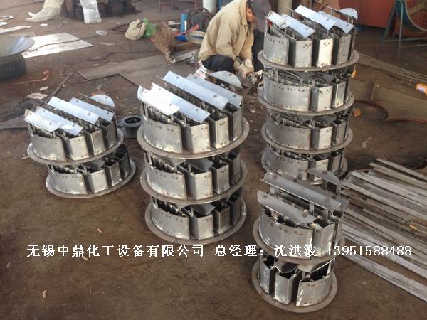 管式分布器、槽式分布器、不銹鋼液體分布器 江蘇中鼎