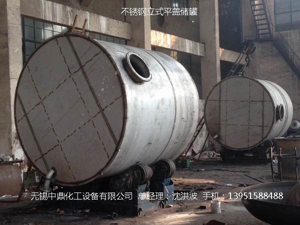 不銹鋼儲罐、不銹鋼臥式儲罐 不銹鋼立式儲罐 