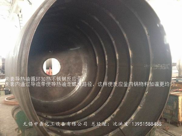 蒸汽加熱反應釜、導熱油循環(huán)加熱反應釜 