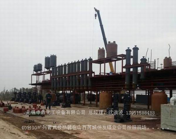 列管冷凝器、列管式冷凝器