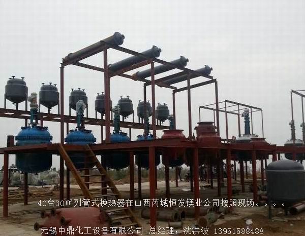 列管冷凝器、列管式冷凝器