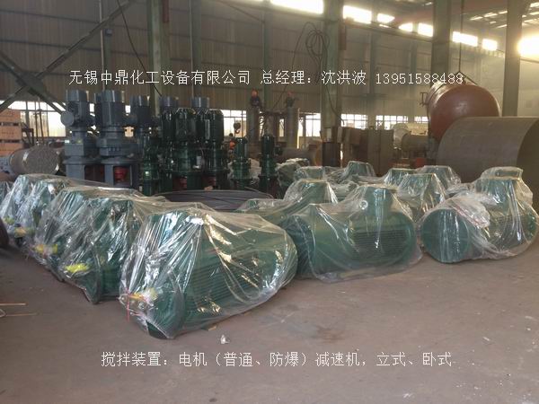 不飽和樹(shù)脂反應(yīng)釜、不飽和聚酯反應(yīng)釜 酚醛樹(shù)脂反應(yīng)釜 樹(shù)脂反應(yīng)釜 