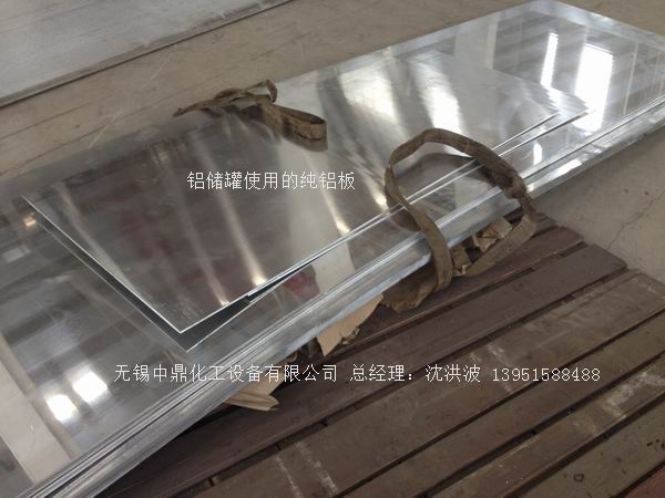 濃硝酸儲罐、鋁儲罐、濃硝酸高位槽、鋁高位槽、濃硝酸計量罐 
