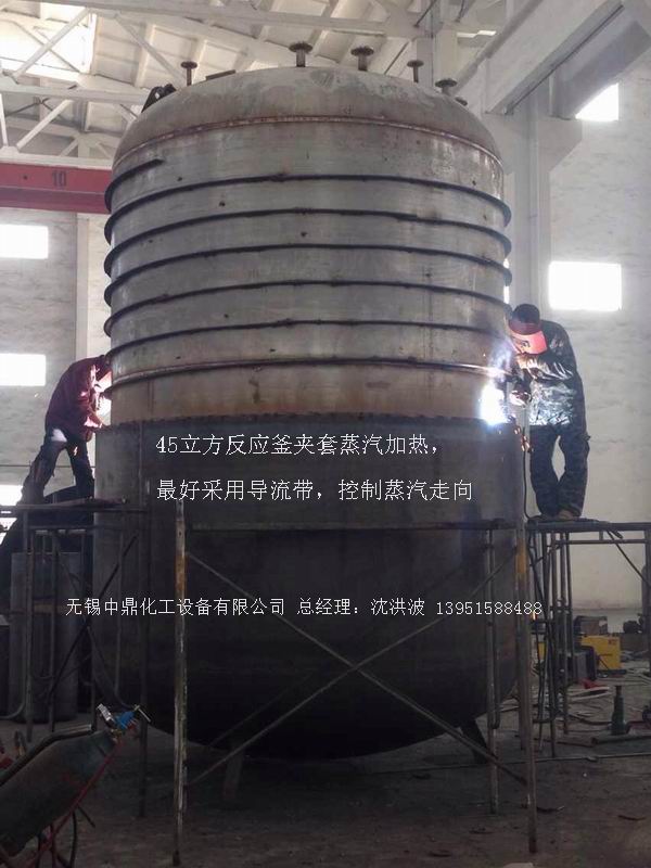 蒸汽加熱反應釜、導熱油循環(huán)加熱反應釜 