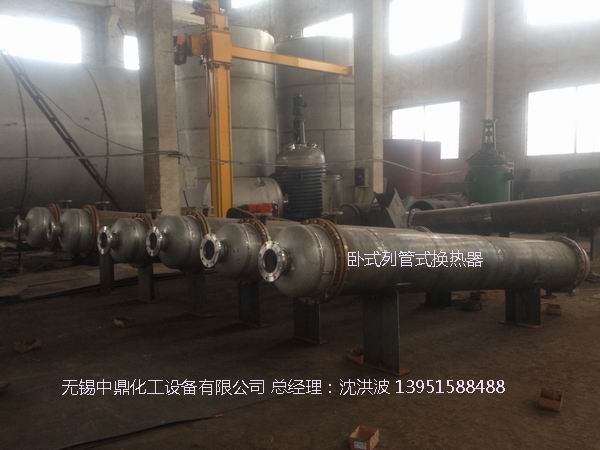 列管冷凝器、列管式冷凝器