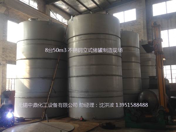 不銹鋼儲罐、不銹鋼臥式儲罐 不銹鋼立式儲罐 