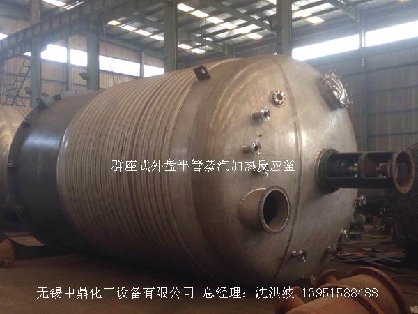 不飽和樹(shù)脂反應(yīng)釜、不飽和聚酯反應(yīng)釜 酚醛樹(shù)脂反應(yīng)釜 樹(shù)脂反應(yīng)釜 