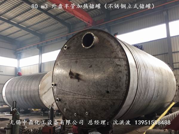 不銹鋼儲罐、不銹鋼臥式儲罐 不銹鋼立式儲罐 