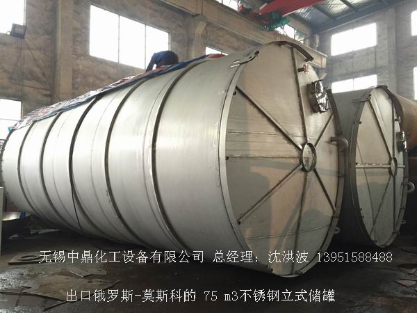 不銹鋼儲罐、不銹鋼臥式儲罐 不銹鋼立式儲罐 