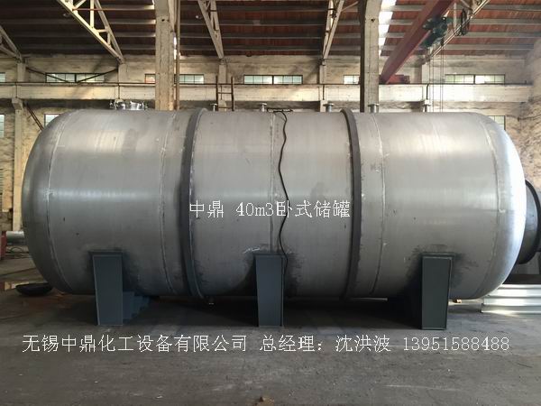 不銹鋼儲罐、不銹鋼臥式儲罐 不銹鋼立式儲罐 