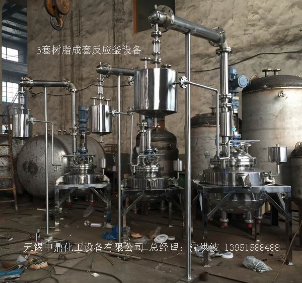 不飽和樹(shù)脂反應(yīng)釜、不飽和聚酯反應(yīng)釜 酚醛樹(shù)脂反應(yīng)釜 樹(shù)脂反應(yīng)釜 