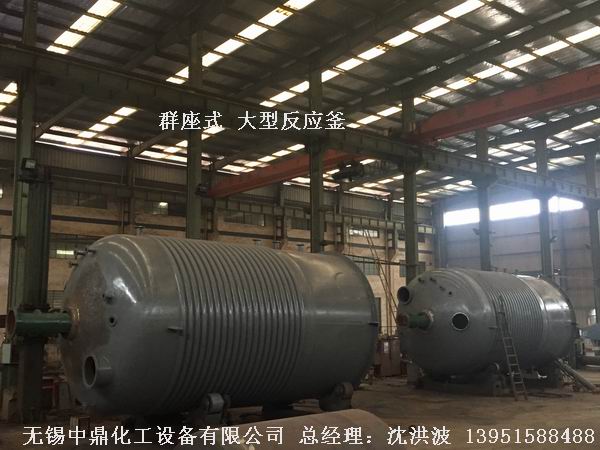 不飽和樹(shù)脂反應(yīng)釜、不飽和聚酯反應(yīng)釜 酚醛樹(shù)脂反應(yīng)釜 樹(shù)脂反應(yīng)釜 