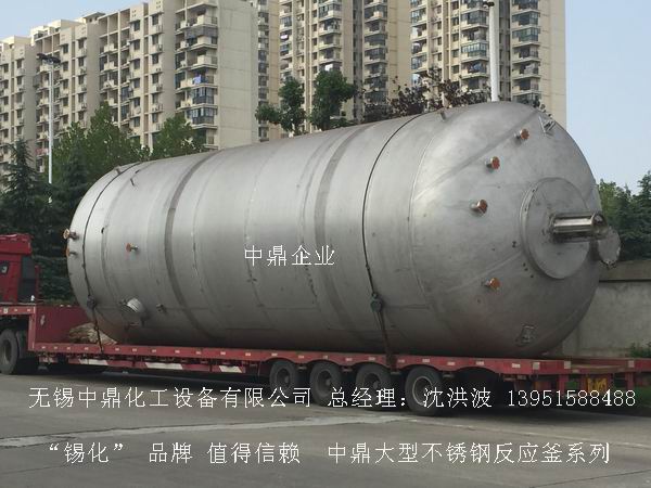 蒸汽加熱反應釜、導熱油循環(huán)加熱反應釜 
