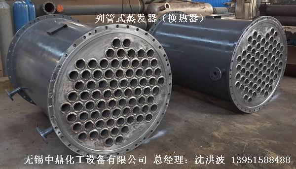 列管冷凝器、列管式冷凝器