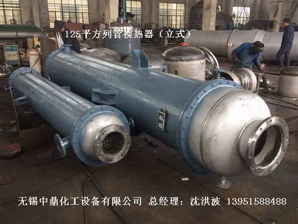 列管冷凝器、列管式冷凝器