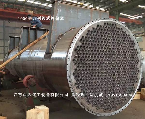 列管冷凝器、列管式冷凝器