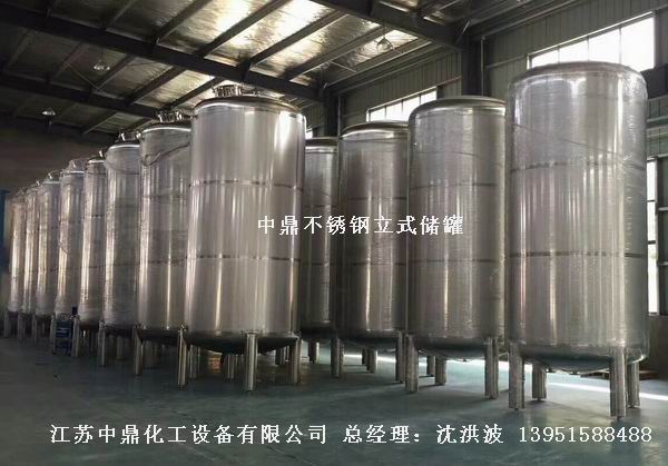 不銹鋼高位槽、真空緩沖罐、不銹鋼滴加罐、不銹鋼計(jì)量罐 