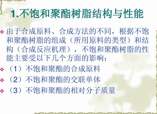 不飽和樹(shù)脂反應(yīng)釜、不飽和聚酯反應(yīng)釜 酚醛樹(shù)脂反應(yīng)釜 樹(shù)脂反應(yīng)釜 