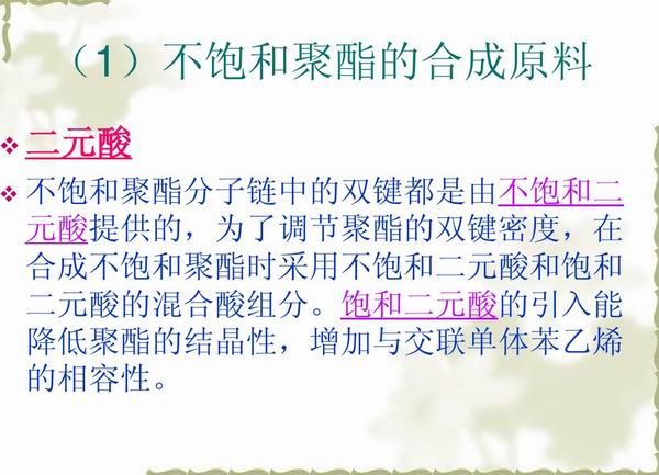 不飽和樹(shù)脂反應(yīng)釜、不飽和聚酯反應(yīng)釜 酚醛樹(shù)脂反應(yīng)釜 樹(shù)脂反應(yīng)釜 