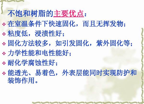 不飽和樹(shù)脂反應(yīng)釜、不飽和聚酯反應(yīng)釜 酚醛樹(shù)脂反應(yīng)釜 樹(shù)脂反應(yīng)釜 