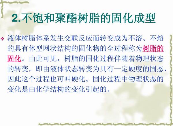 不飽和樹(shù)脂反應(yīng)釜、不飽和聚酯反應(yīng)釜 酚醛樹(shù)脂反應(yīng)釜 樹(shù)脂反應(yīng)釜 