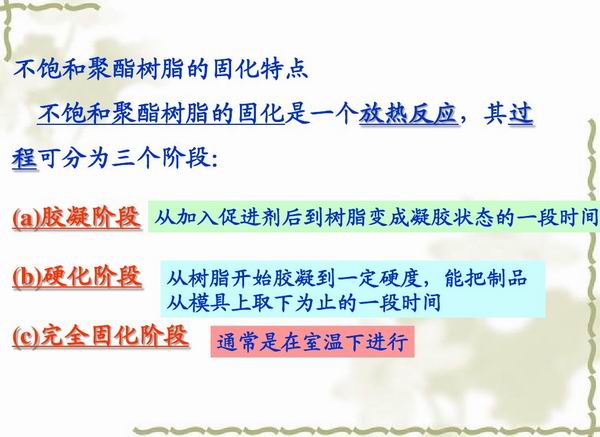 不飽和樹(shù)脂反應(yīng)釜、不飽和聚酯反應(yīng)釜 酚醛樹(shù)脂反應(yīng)釜 樹(shù)脂反應(yīng)釜 