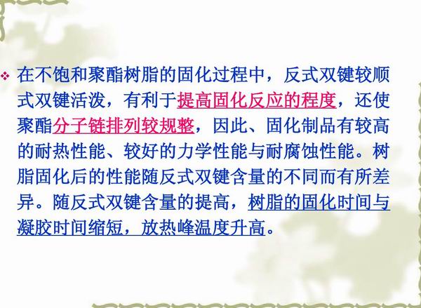 不飽和樹(shù)脂反應(yīng)釜、不飽和聚酯反應(yīng)釜 酚醛樹(shù)脂反應(yīng)釜 樹(shù)脂反應(yīng)釜 