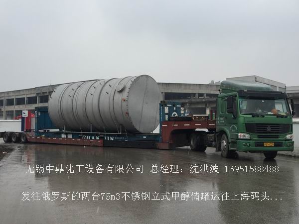 不銹鋼儲罐、不銹鋼臥式儲罐 不銹鋼立式儲罐 