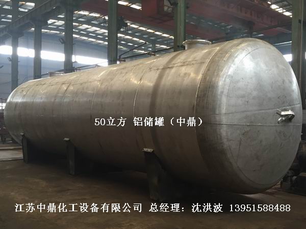 濃硝酸儲罐、鋁儲罐、濃硝酸高位槽、鋁高位槽、濃硝酸計量罐 